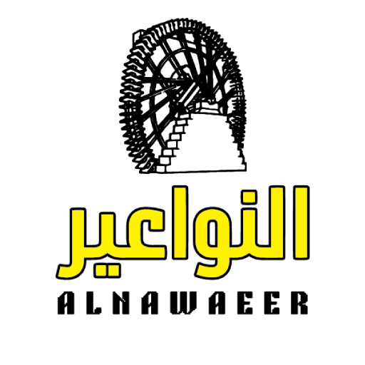 ALNAWAEER BRAND